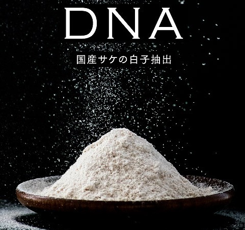 aikonaのサケの白子DNAの画像